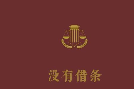 还借款是什么意思