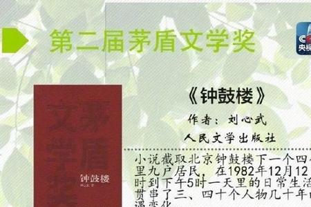 茅盾文学奖作品有网络小说吗