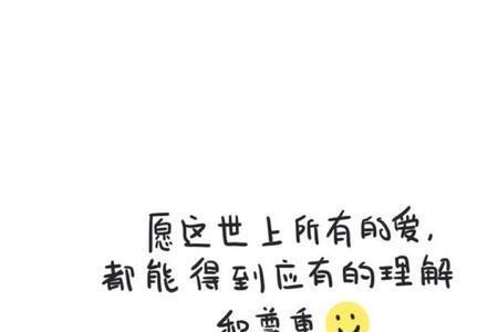 真心待我是什么意思