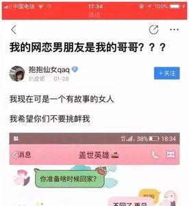 网恋聊天很热情正常吗