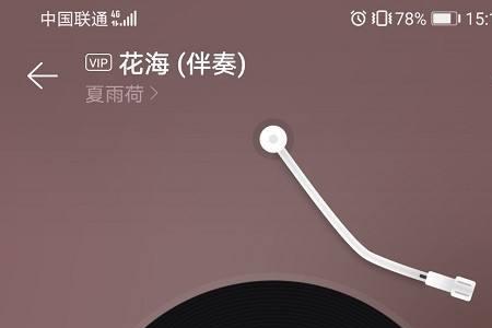 网易云音乐怎么给歌曲重命名