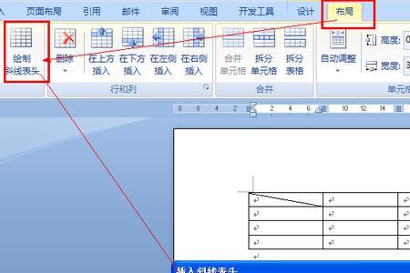 word怎么将四个照片弄成四宫格