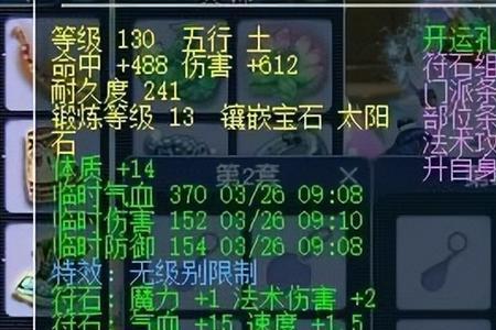 175平民魔王多少法伤合格