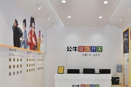 开关网购和实体店有什么区别