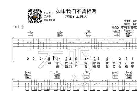 如果我们会相遇是哪首歌的歌词