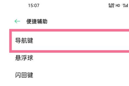 oppok10返回键怎么设置