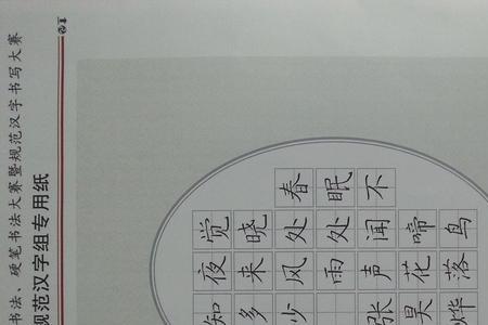 ye和pian的汉字