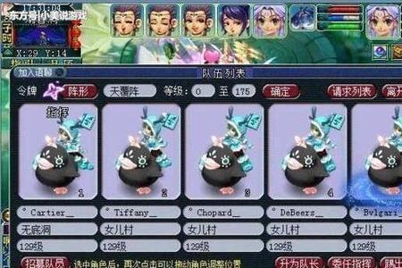 梦幻西游拜师等级