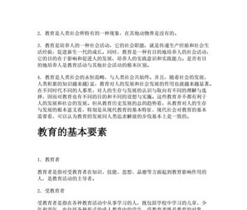 评价实验教育学的主要观点