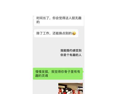 相亲对象回答还行什么意思