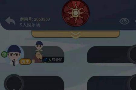 soul怎么找到通讯录好友