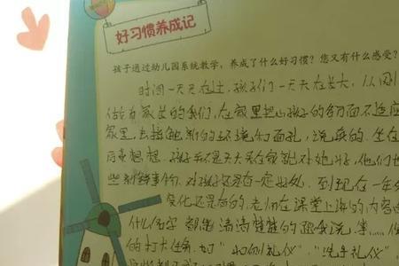 幼儿园家庭故事怎么写短句家长