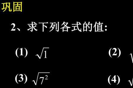 1.2平方根是多少