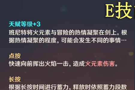 原神班尼特传说任务有啥奖励