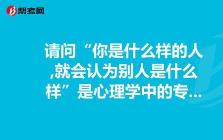 赏识当年明月的人是谁