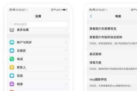 vivo文件夹猜你喜欢怎么开启