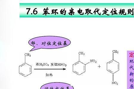 苯环挂羟基什么意思