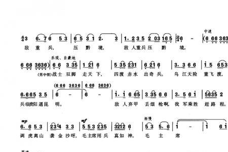 长征无涯歌词