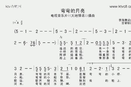 月亮弯弯歌曲原唱