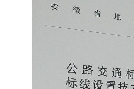 三边两线规范合格标准