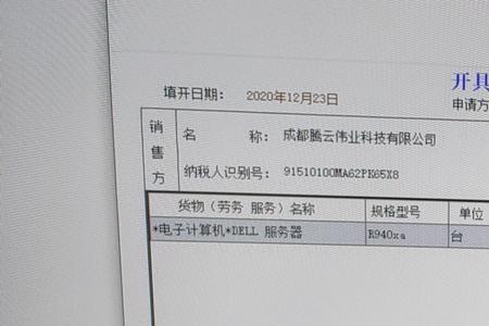 红字信息表审核通过要多久