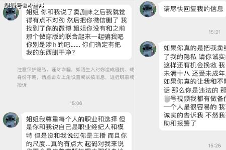 女主播给粉丝转账是什么意思