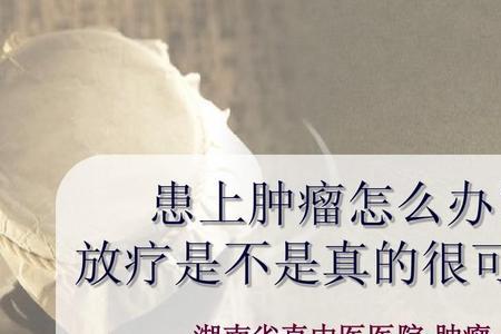 肿瘤放疗费用齐惠保给报销吗