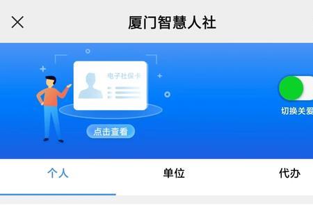 怎样关注河南社保公众号