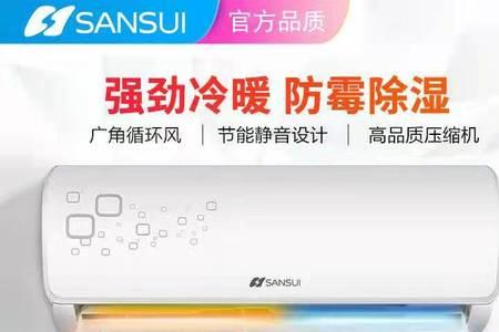 sansui冰箱是什么品牌