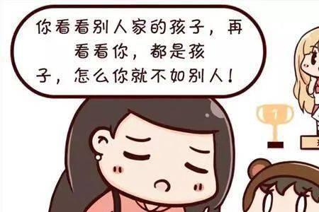 朋友孩子成绩优异怎么夸奖父母