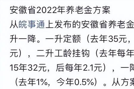 33年工龄每月能补发多少养老金