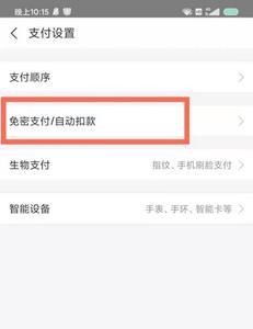 聚合支付支付宝商户号怎么取消