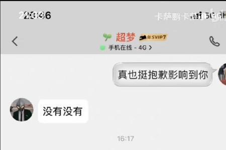 别人认为自己没错怎么回复