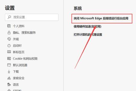 microsoftedge已阻止无法上网怎么办