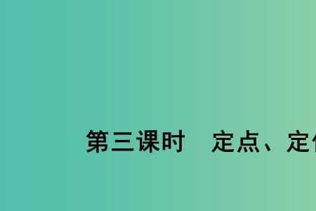 定值在数学中是什么意思