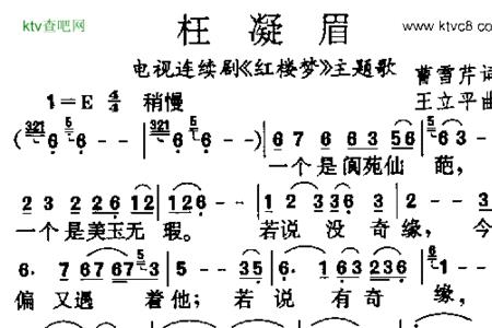 红楼梦的枉凝眉原唱是谁