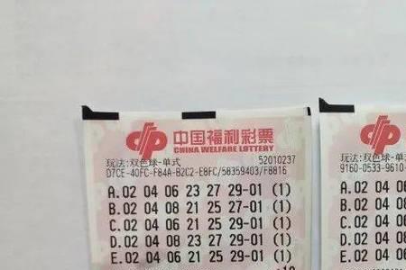 20元大派送双色球3+1奖金是多少