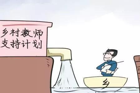 原民办教师最新的补助政策