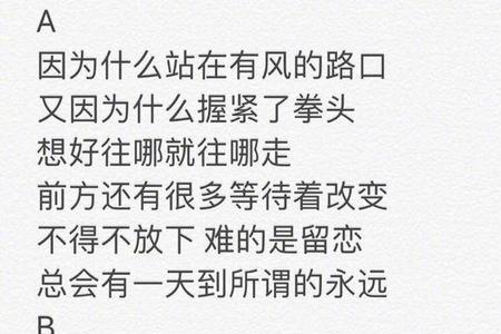 爱那么执着完整版原唱歌词