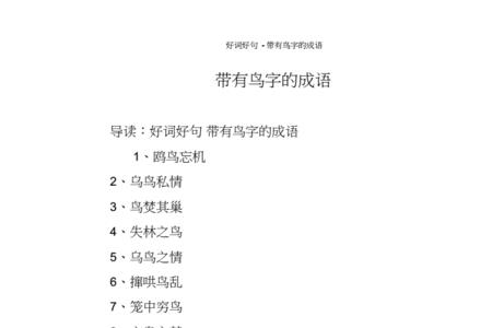 表示意外惊喜的四字成语