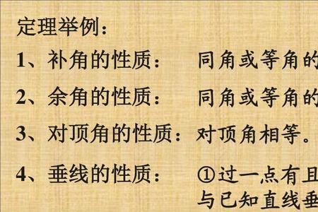 数学八大公理是什么