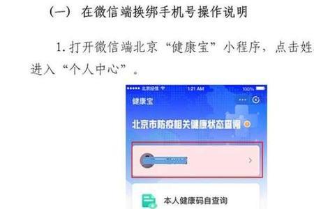 怎么查看健康码个人行动轨迹