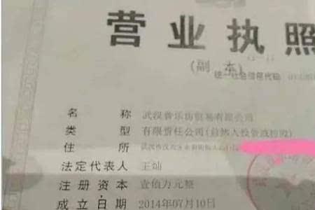 蔬菜批发营业执照怎样的名字好