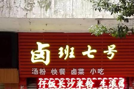 一个店名可以开几家店