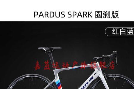 spark自行车是什么牌子