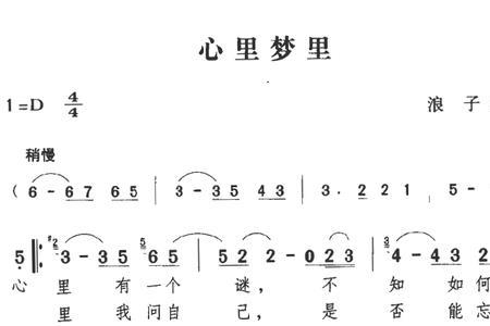 邓丽君的心里梦里含义