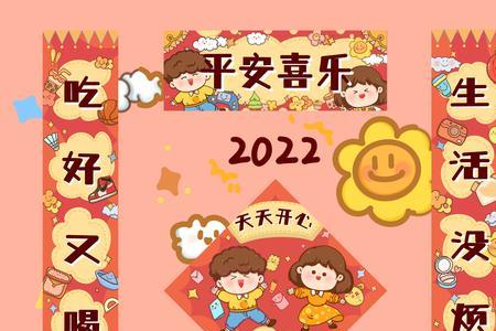 2022个性春联幽默