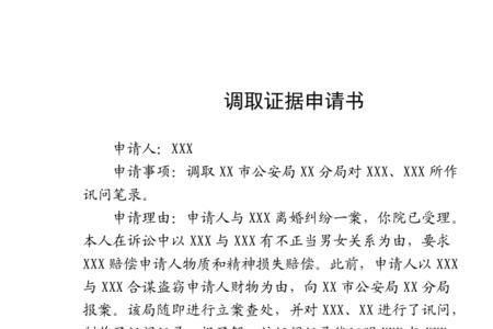 调取证据材料怎么盖章