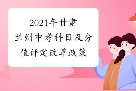 2021年甘肃省重大交通项目清单