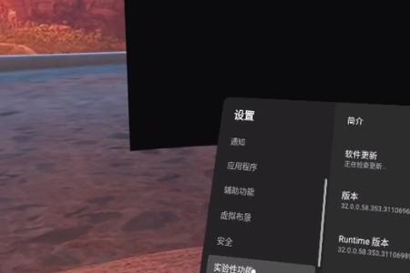 oculusquest2怎么恢复出厂设置